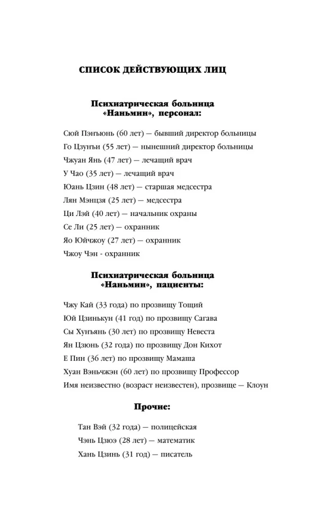 Slepkavība Cietuma salā
